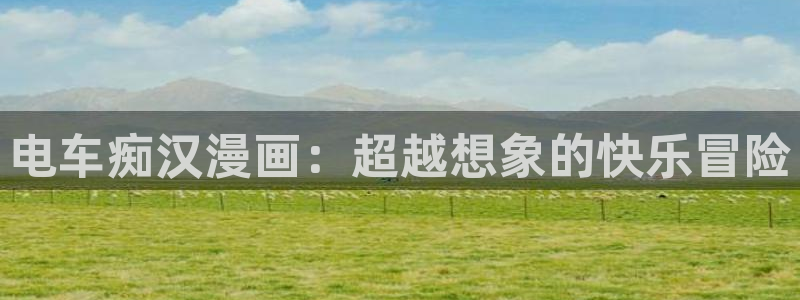 免费韩漫画网站