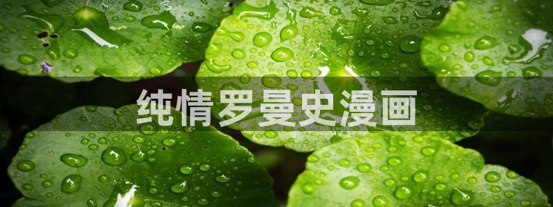 韩漫漫画免费登录