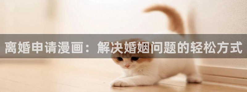 美丽新世界韩漫画在线阅读免费