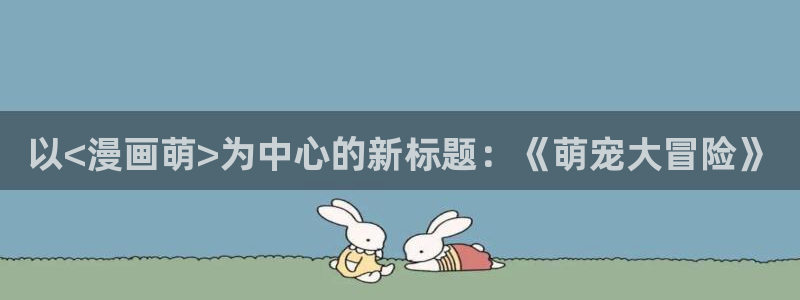 超级女孩漫画韩漫