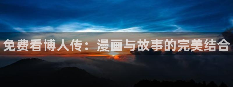 好看的韩漫虚空漫画网