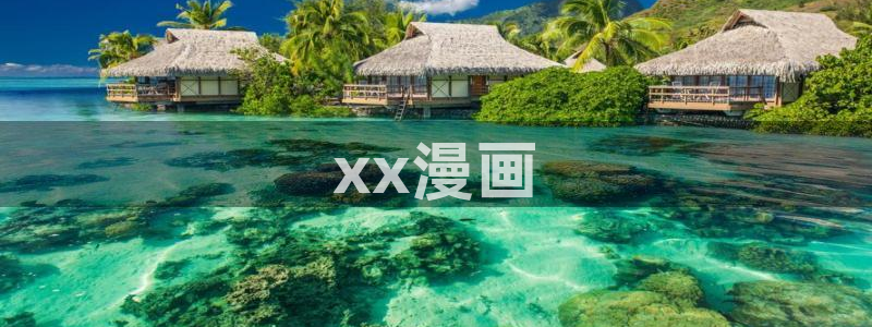 韩漫论坛
