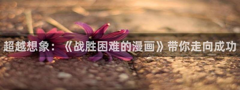 韩漫画在线阅读入口免费