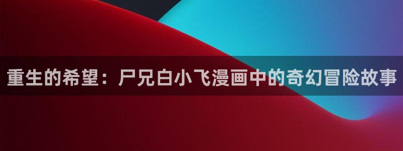 韩漫以爱之名漫画免费
