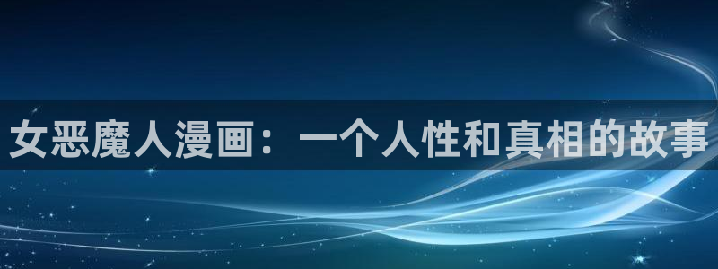 下拉式韩漫在线看