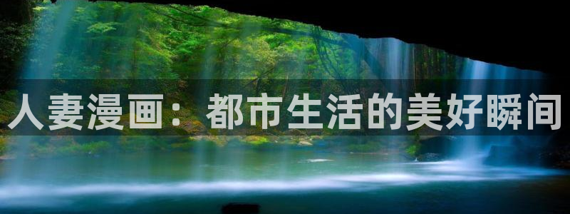 韩漫免费漫画歪歪漫画