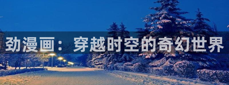 韩漫网站大全