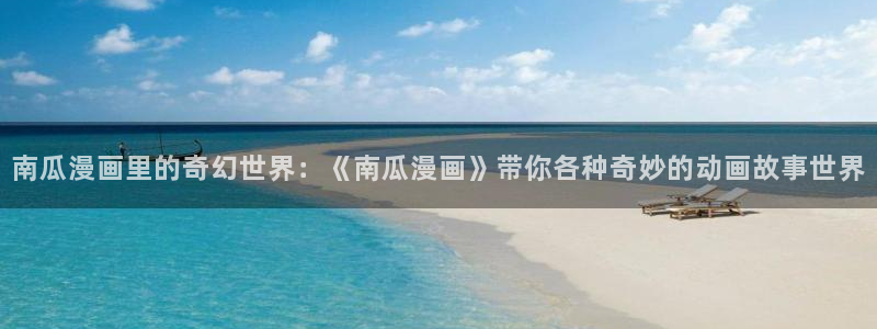 韩漫免费漫画在线观看