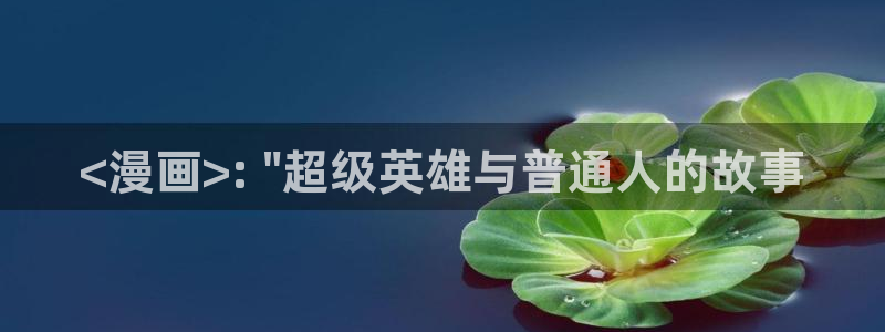 禁漫韩漫在线观看：<漫画>: \